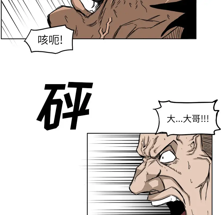 漫画《极道高校生》第13章第88张图