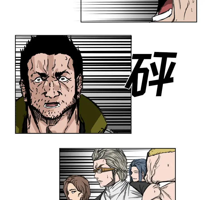 漫画《极道高校生》第13章第89张图
