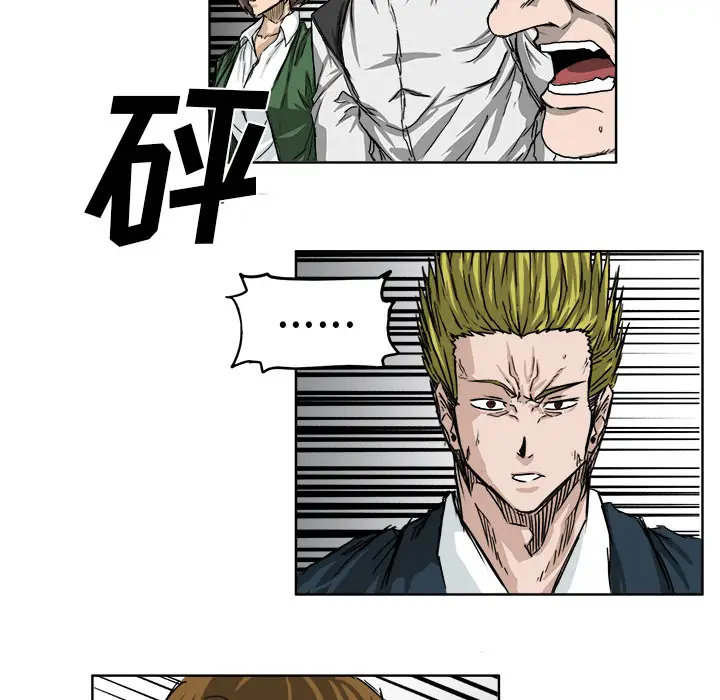 漫画《极道高校生》第13章第90张图