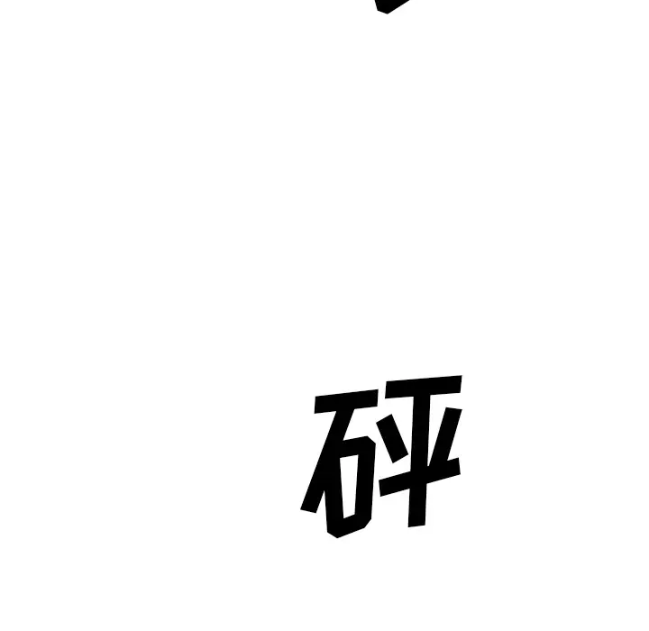 漫画《极道高校生》第13章第92张图