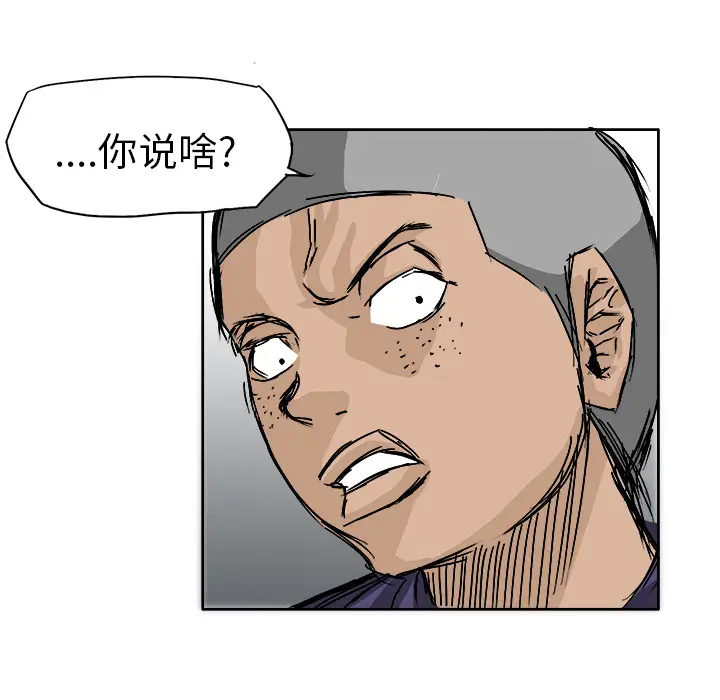 漫画《极道高校生》第1章第10张图