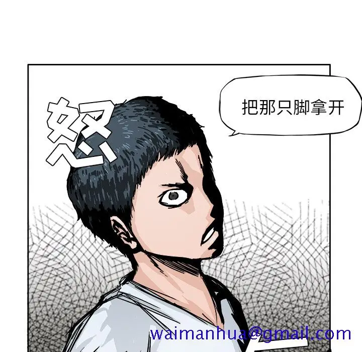 漫画《极道高校生》第1章第11张图