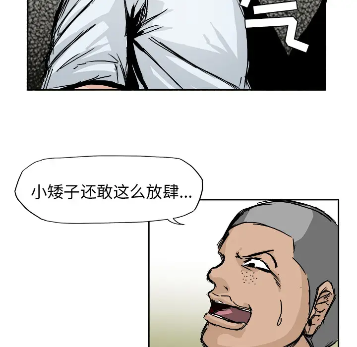 漫画《极道高校生》第1章第12张图