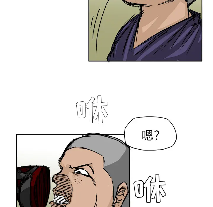 漫画《极道高校生》第1章第13张图