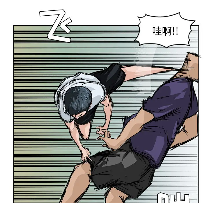 漫画《极道高校生》第1章第15张图