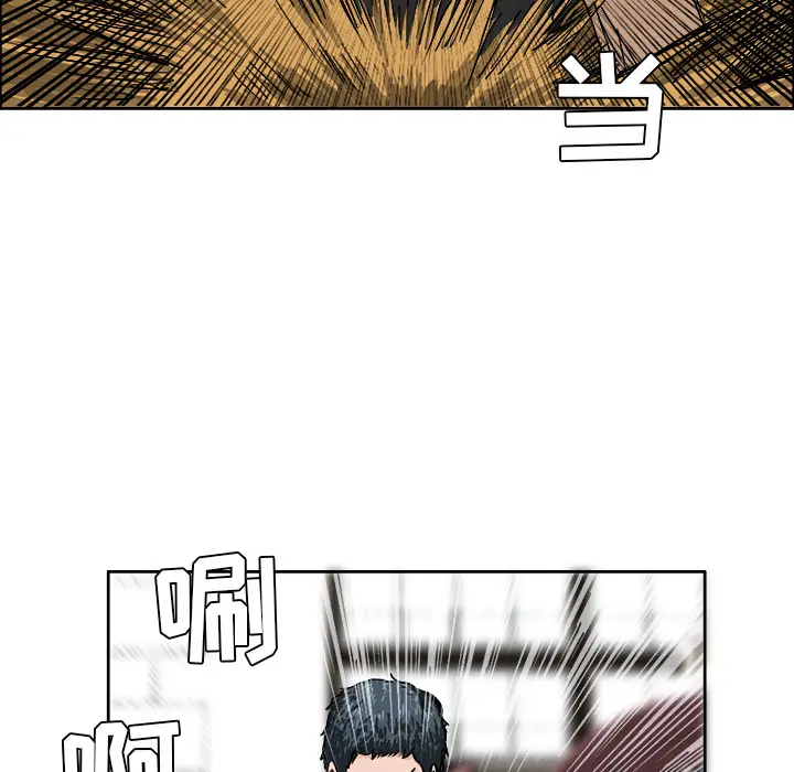 漫画《极道高校生》第1章第17张图