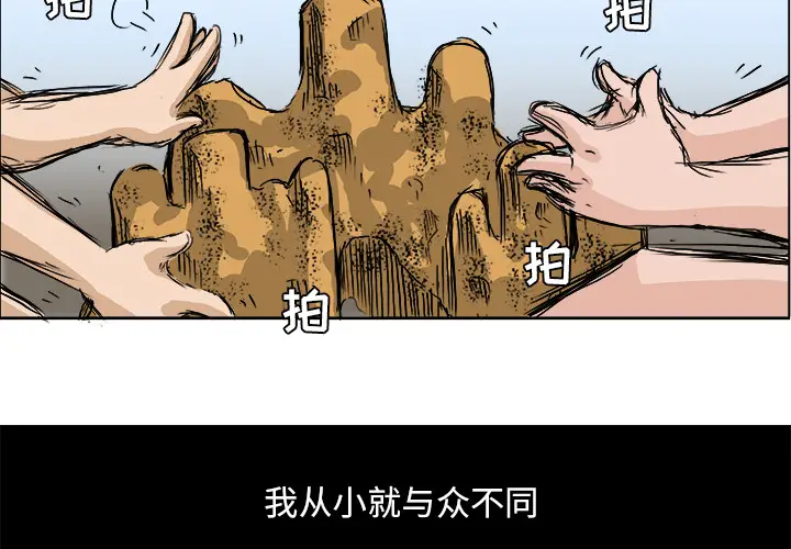 漫画《极道高校生》第1章第2张图