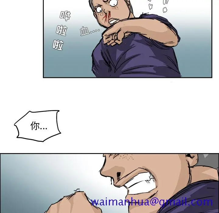 漫画《极道高校生》第1章第21张图