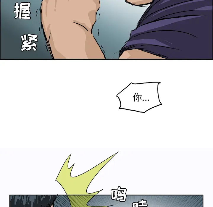 漫画《极道高校生》第1章第22张图