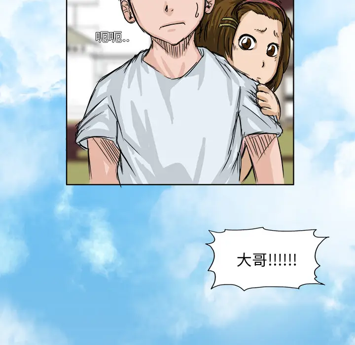 漫画《极道高校生》第1章第24张图