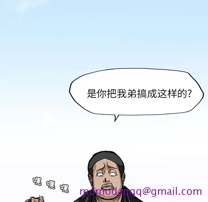 漫画《极道高校生》第1章第26张图