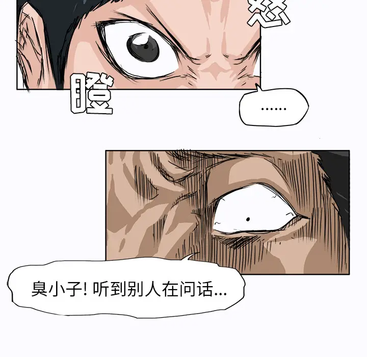 漫画《极道高校生》第1章第28张图