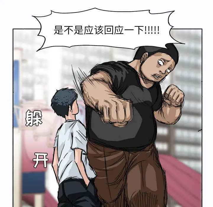 漫画《极道高校生》第1章第29张图