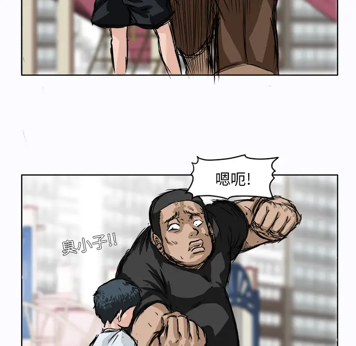 漫画《极道高校生》第1章第30张图