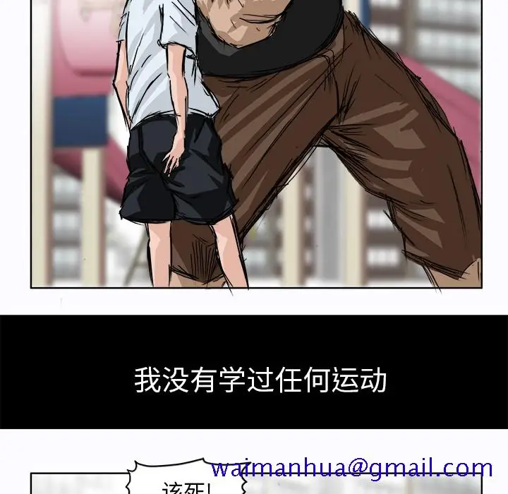 漫画《极道高校生》第1章第31张图