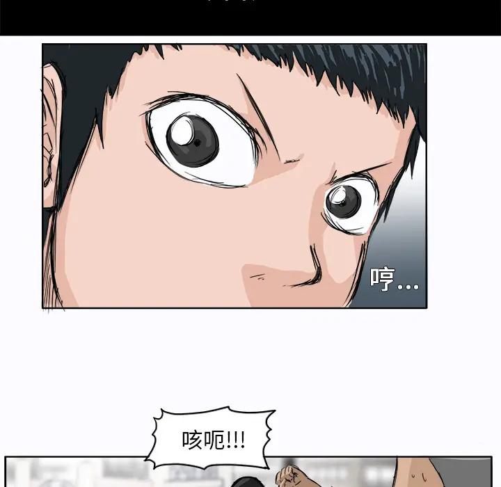 漫画《极道高校生》第1章第35张图