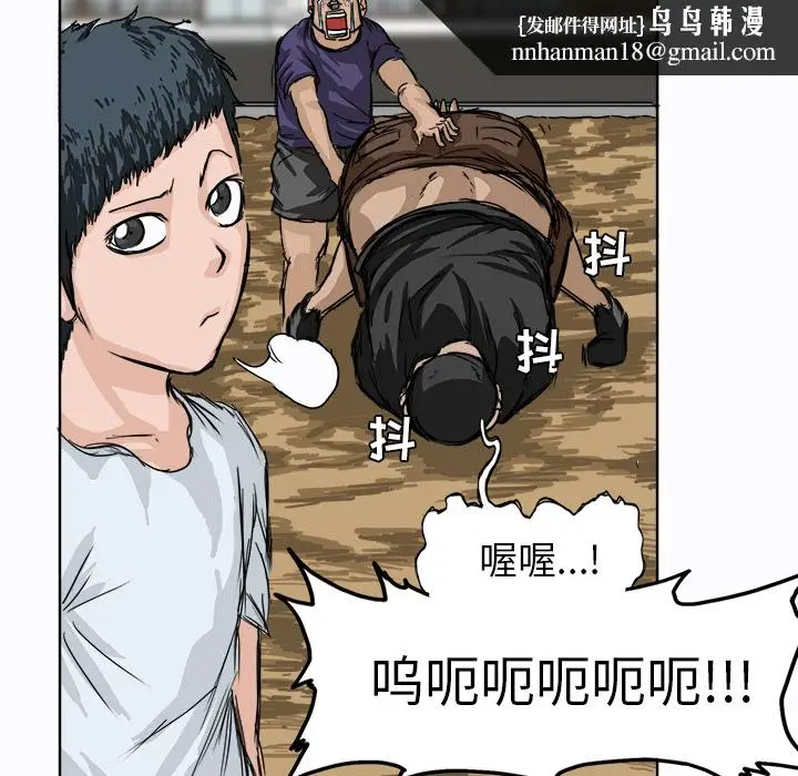漫画《极道高校生》第1章第37张图