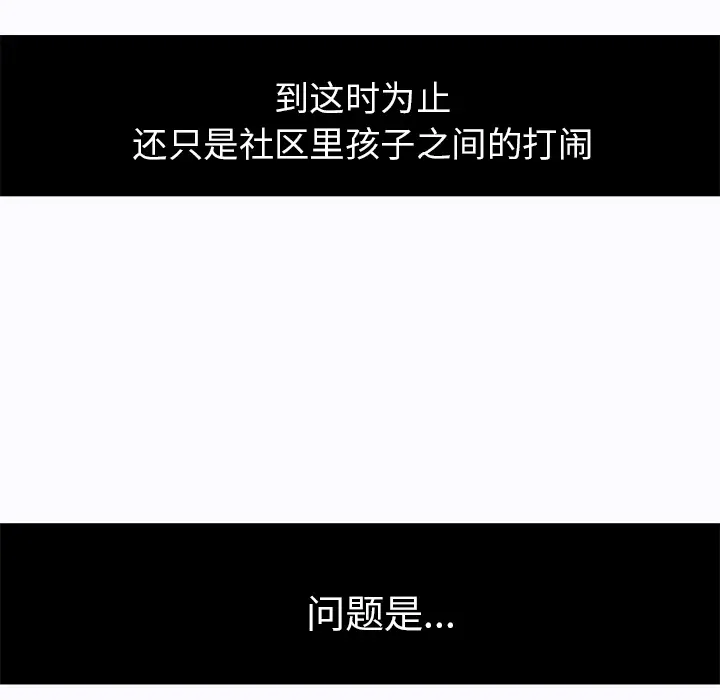 漫画《极道高校生》第1章第39张图