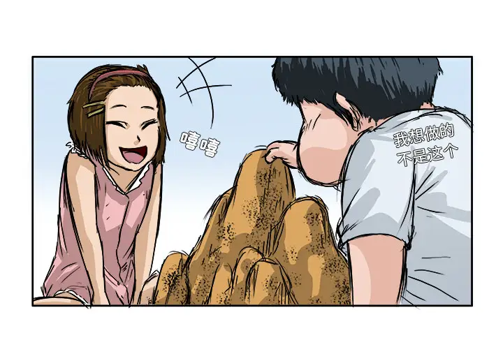 漫画《极道高校生》第1章第4张图