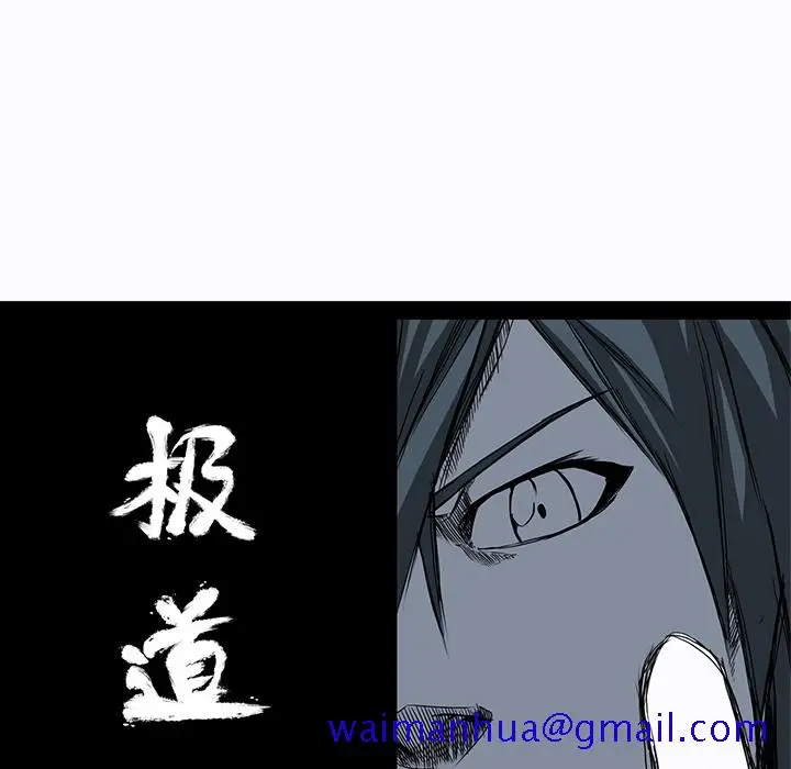 漫画《极道高校生》第1章第41张图