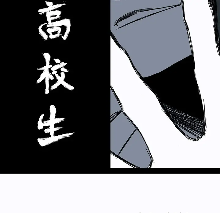 漫画《极道高校生》第1章第42张图