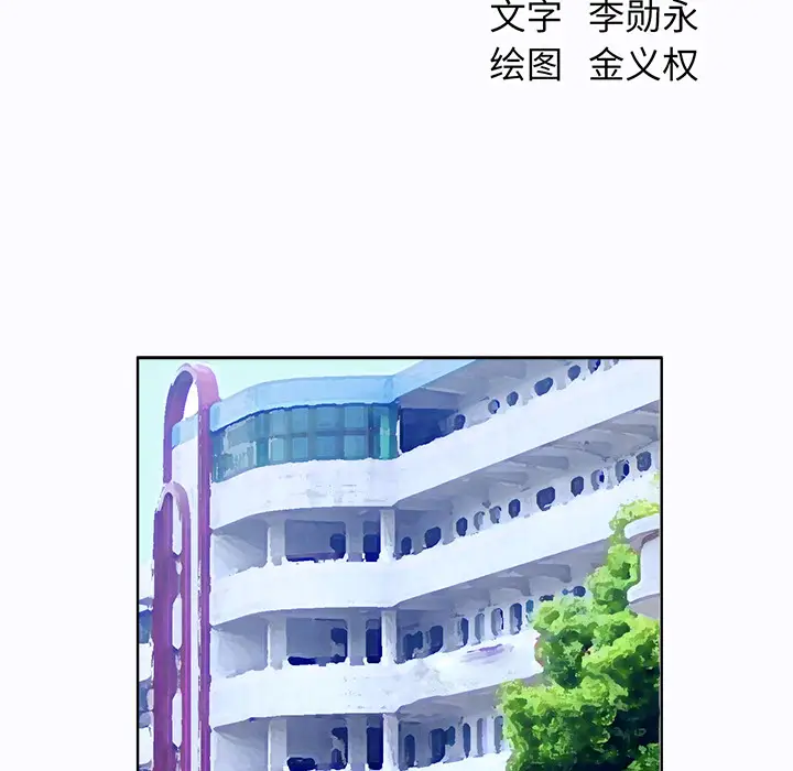 漫画《极道高校生》第1章第43张图