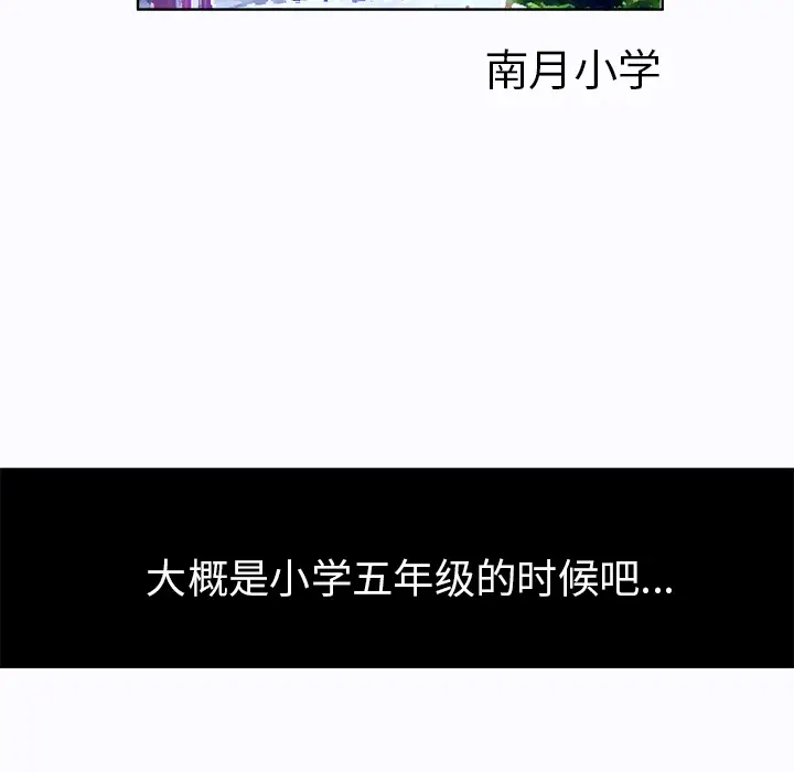 漫画《极道高校生》第1章第44张图