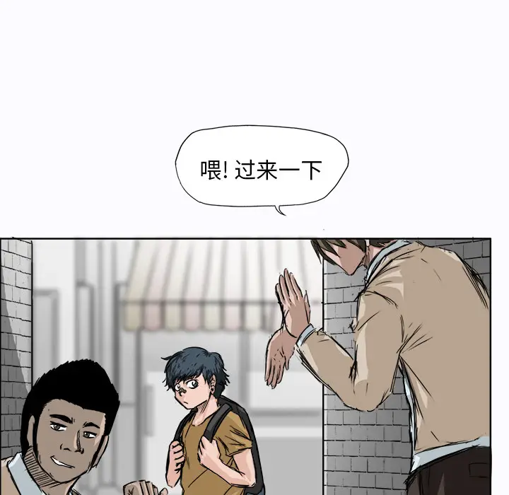 漫画《极道高校生》第1章第49张图