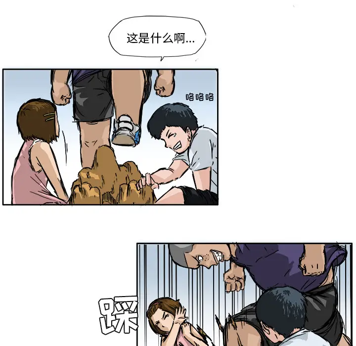 漫画《极道高校生》第1章第5张图
