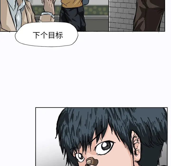 漫画《极道高校生》第1章第50张图