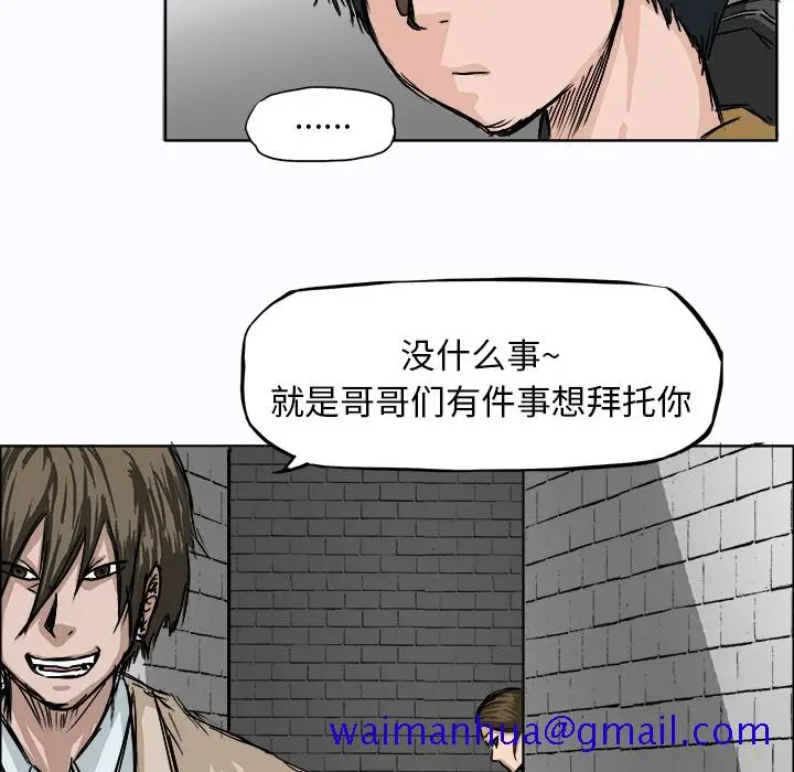 漫画《极道高校生》第1章第51张图