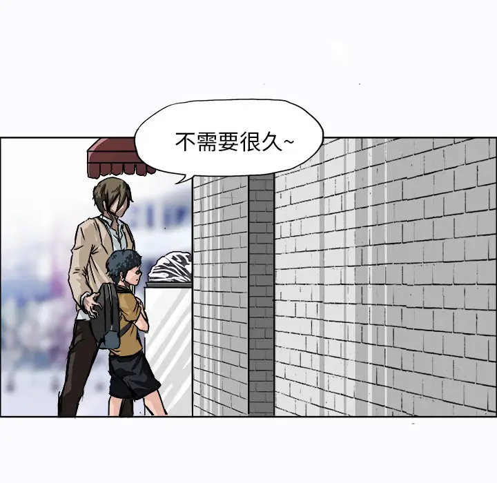 漫画《极道高校生》第1章第54张图