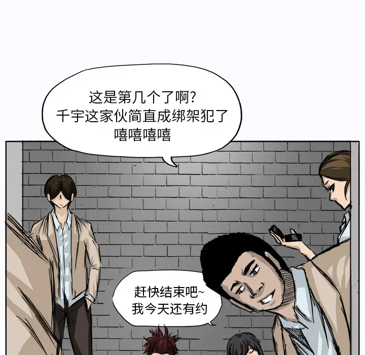 漫画《极道高校生》第1章第55张图