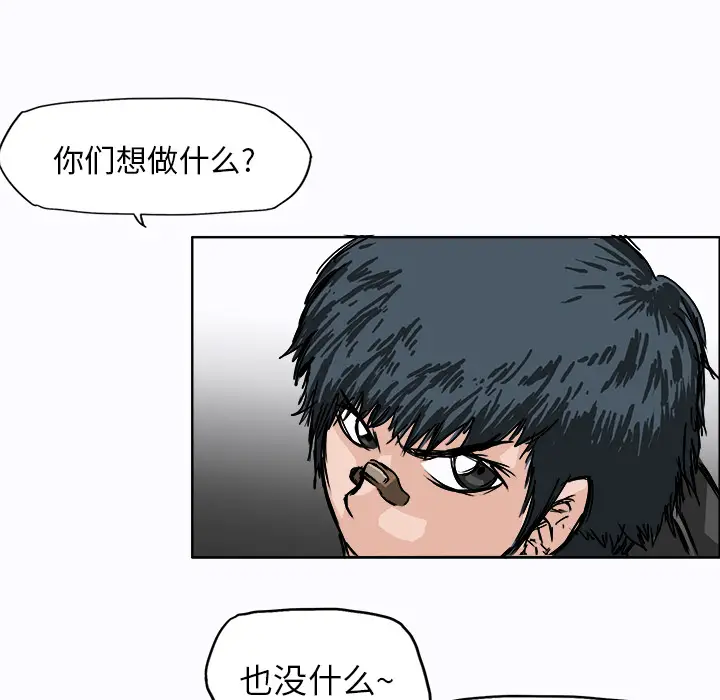 漫画《极道高校生》第1章第58张图