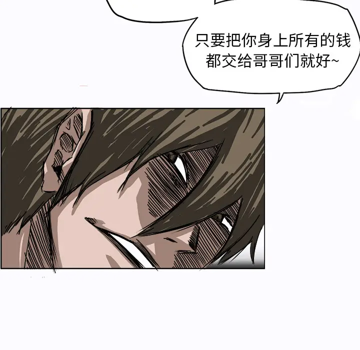 漫画《极道高校生》第1章第59张图