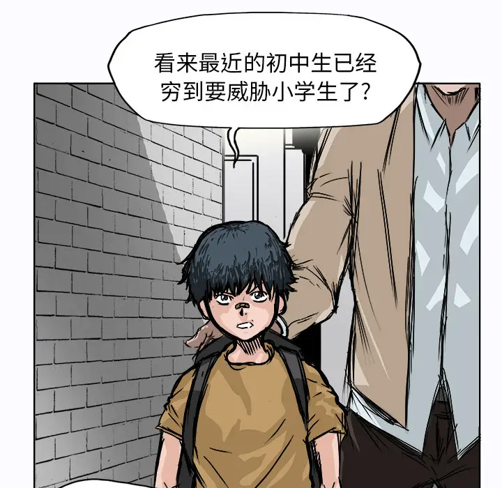漫画《极道高校生》第1章第60张图