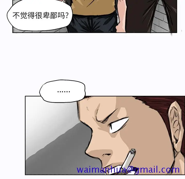 漫画《极道高校生》第1章第61张图