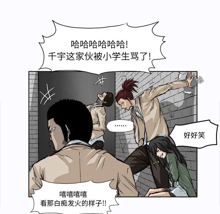 漫画《极道高校生》第1章第62张图