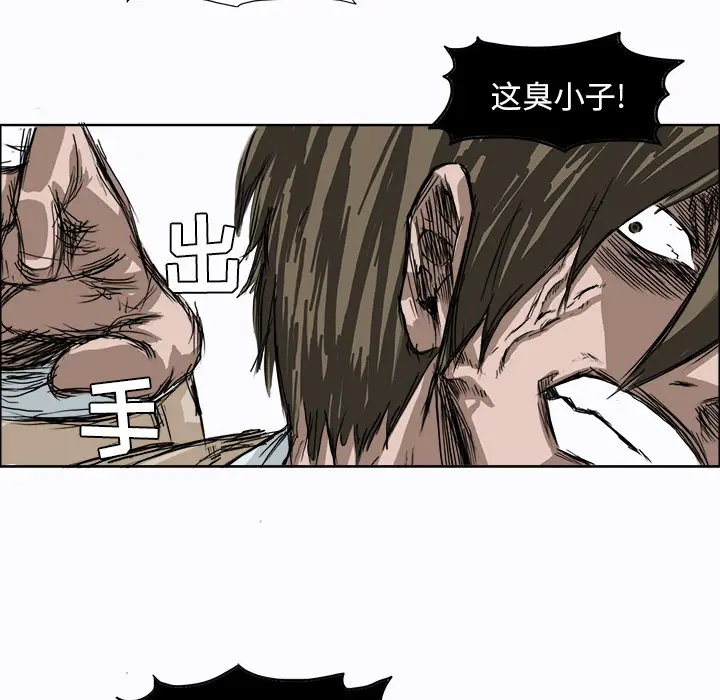 漫画《极道高校生》第1章第63张图
