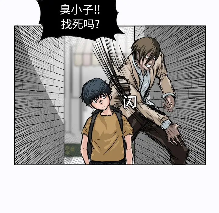 漫画《极道高校生》第1章第64张图