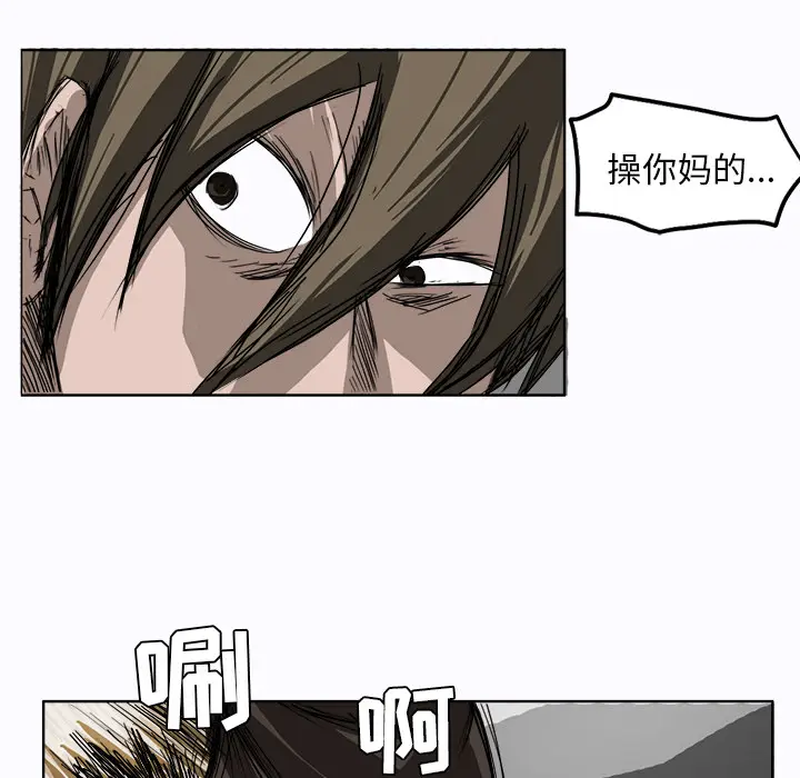 漫画《极道高校生》第1章第65张图