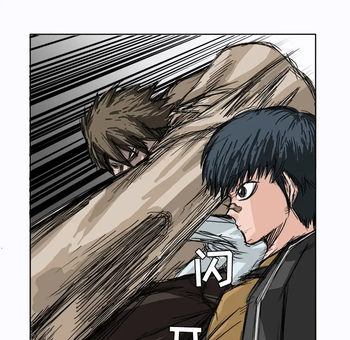 漫画《极道高校生》第1章第67张图