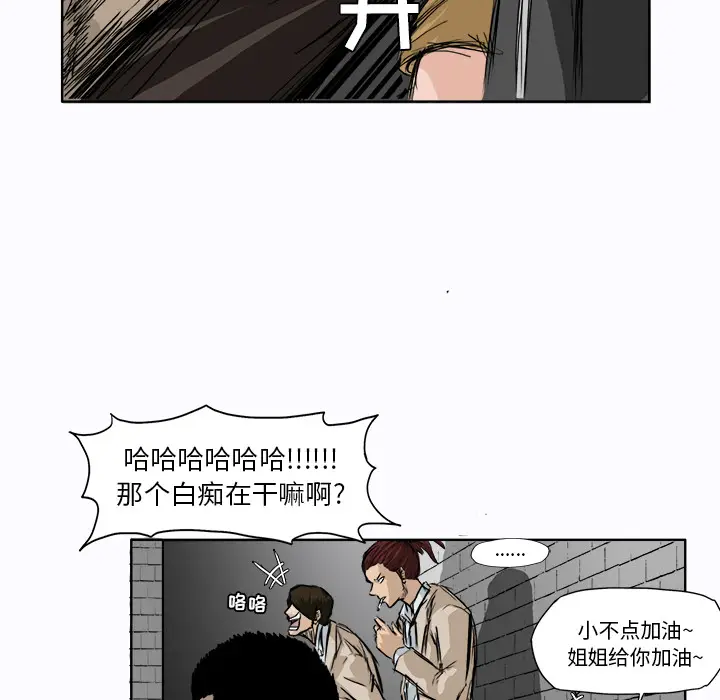 漫画《极道高校生》第1章第68张图
