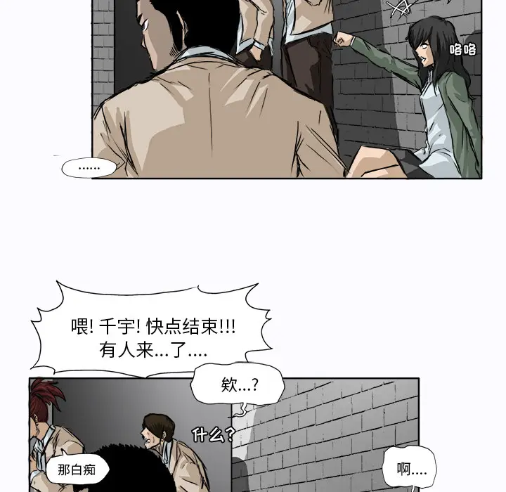 漫画《极道高校生》第1章第69张图