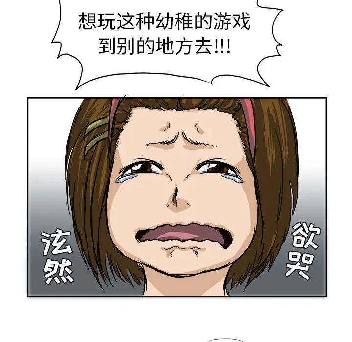 漫画《极道高校生》第1章第7张图