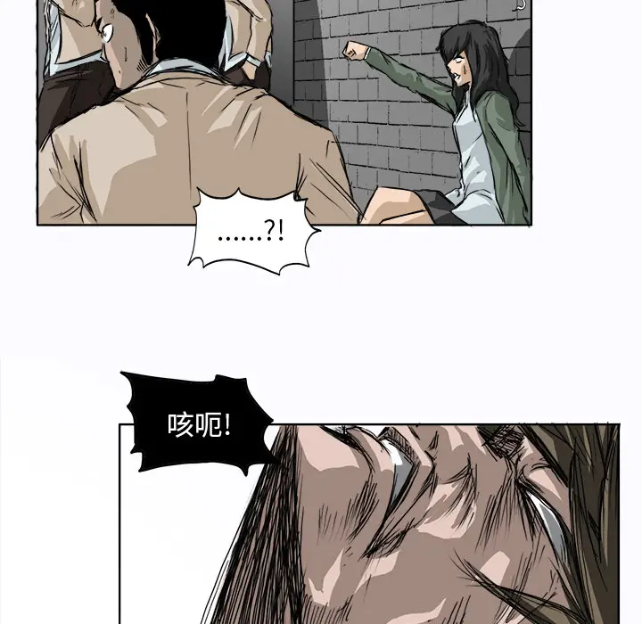 漫画《极道高校生》第1章第70张图