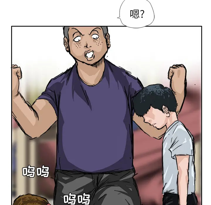 漫画《极道高校生》第1章第8张图