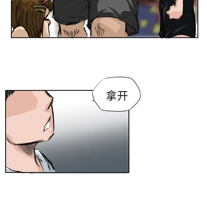 漫画《极道高校生》第1章第9张图