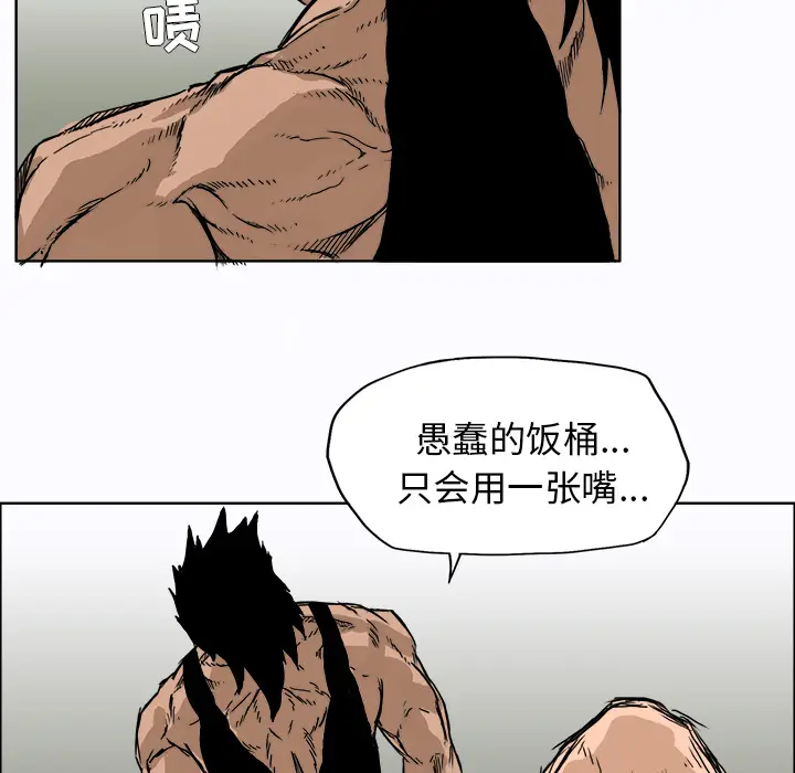 漫画《极道高校生》第6章第12张图