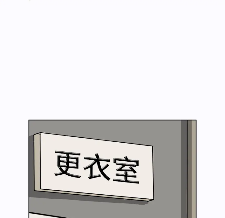 漫画《极道高校生》第6章第14张图